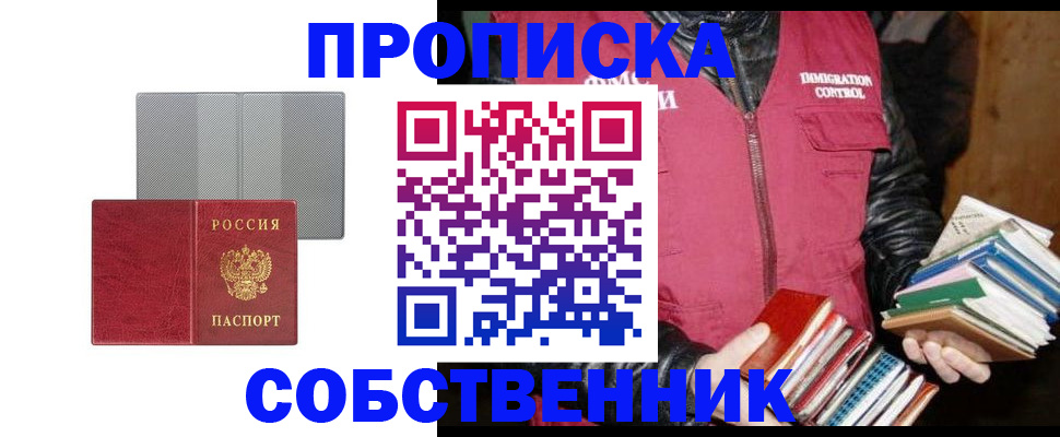 временная регистрация надежно в Пермском крае