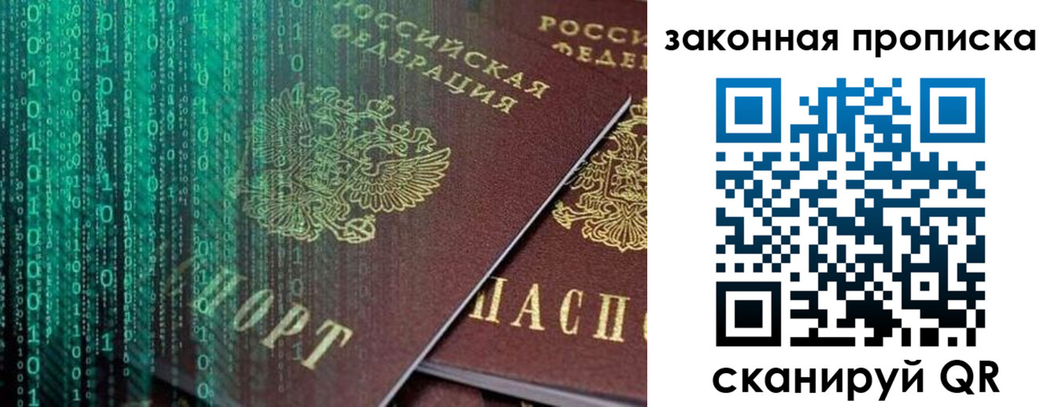 временная регистрация недорого в Пермском крае