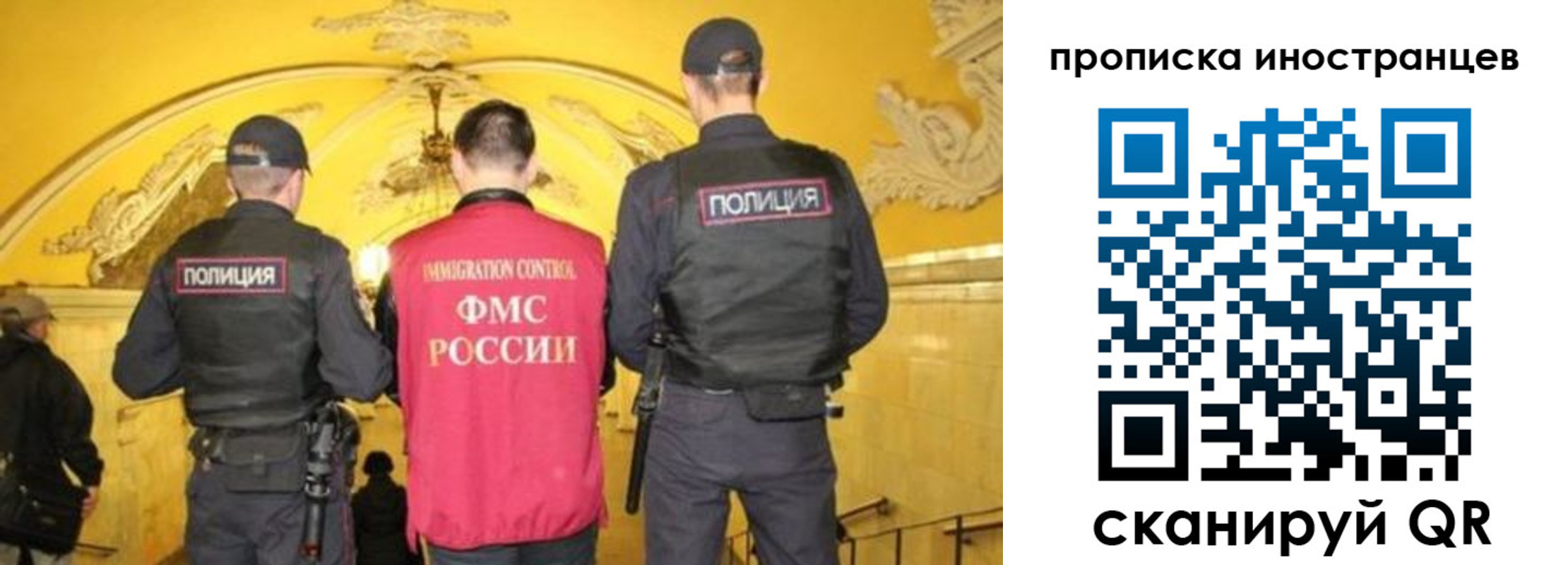 прописка для работы в Пермском крае
