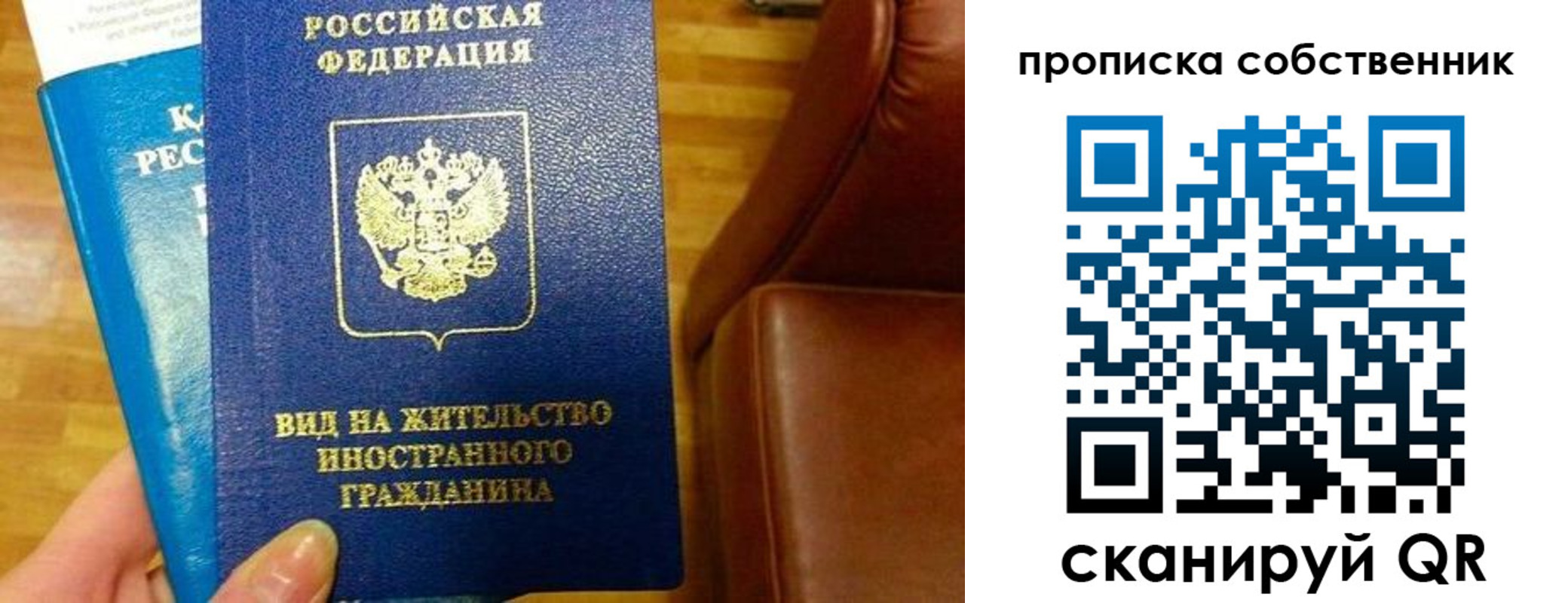 пропишу в квартире в Пермском крае