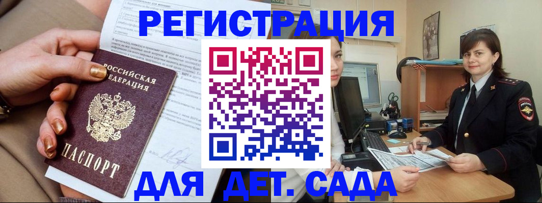 прописка для военкомата в Пермском крае