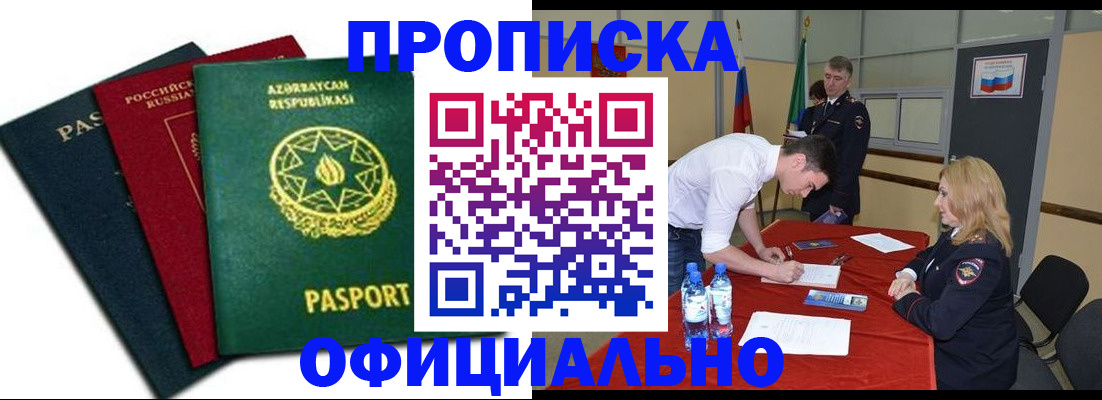 прописка гарантия в Пермском крае