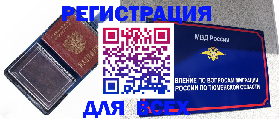 прописка гарантия в Пермском крае