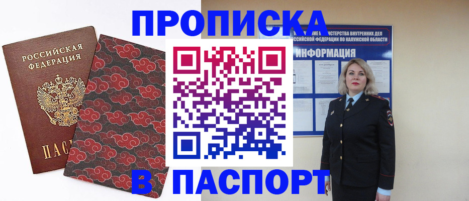 прописка ребенка в Пермском крае