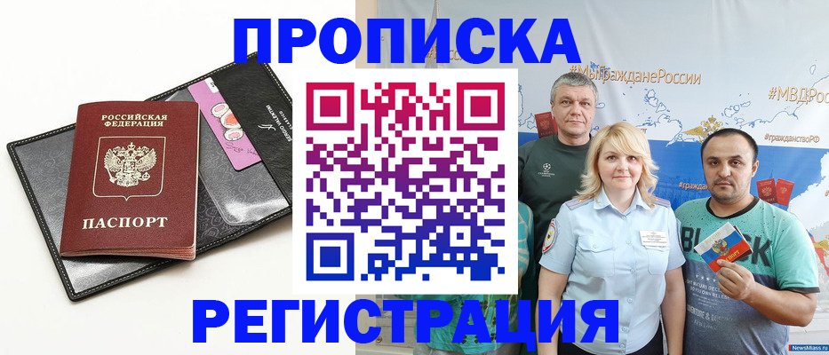 прописка для кредита в Пермском крае