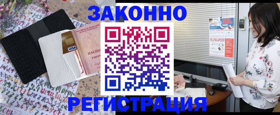 временная регистрация для школы в Пермском крае