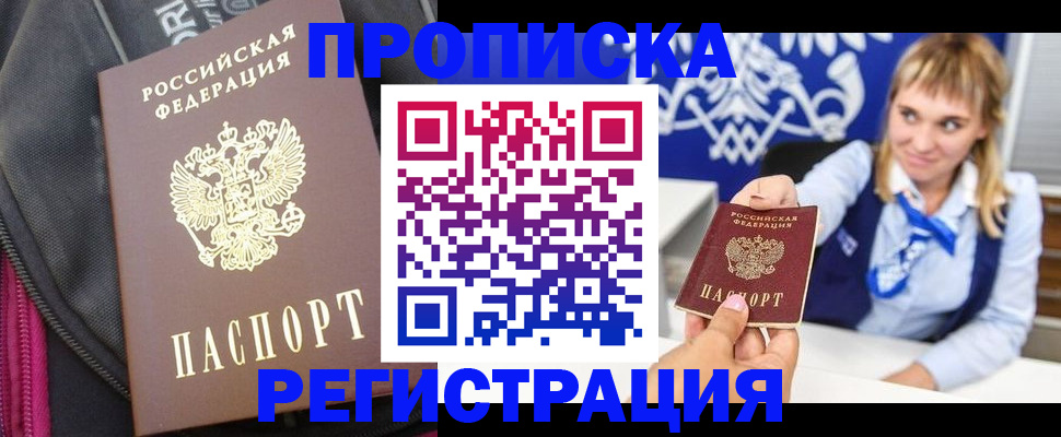 прописка для школы в Пермском крае