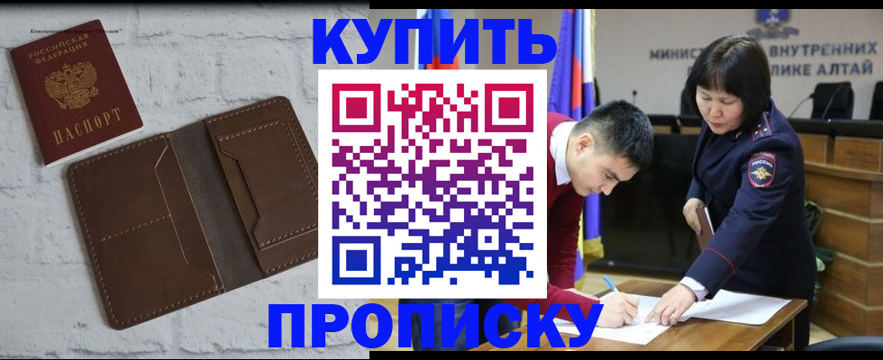 где прописаться в Пермском крае