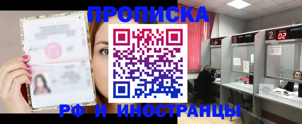 временная регистрация в Пермском крае