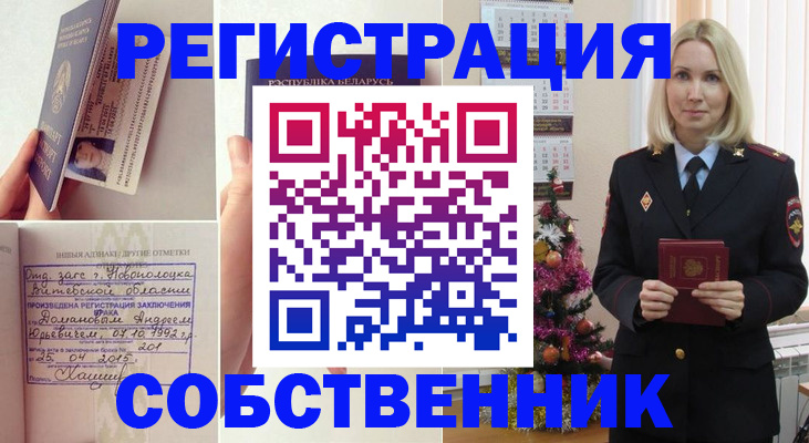 прописка для работы в Пермском крае