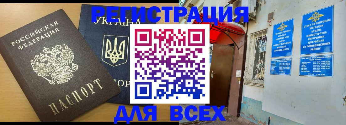 прописка для кредита в Пермском крае