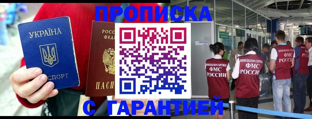 временная регистрация купить в Пермском крае